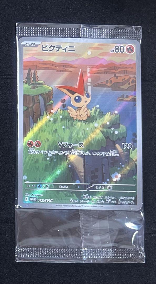 Victini 271/SV-P Pokemon Card Black Bolt White Flare PROMO