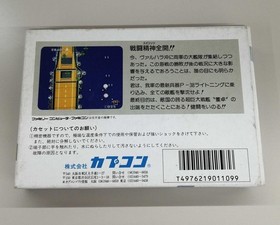 Capcom 1943 Famicom Software Fj242