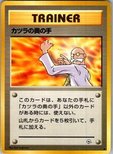 Blaine's Last Resort Uncommon Gym Challenge Pokemon Japanese Near Mint