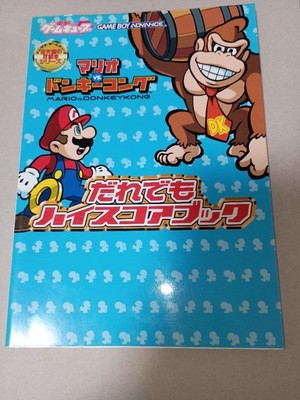 Mario vs Donkey Kong Anyone High Score Book Strategy Guide GBA