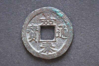 China/S. Song 1201-04 Jia Tai Tong Bao ( Wt : 7.13 g ) C1719