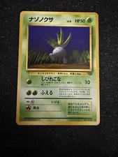 Oddish No. 043 JAPANESE- Jungle- Regular Common- MP