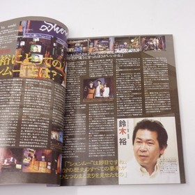 Dreamcast Shenmue PRESS Magazine Used No Insert Wear Damage VV7