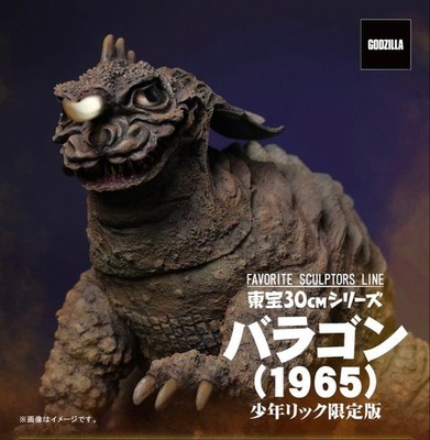 Toho 30 Series FSL Baragon 1965 Shonen Rick Limited Edition