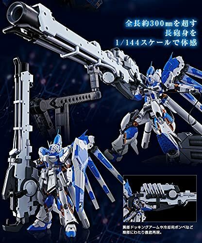 Premium BANDAI RG 1/144 HYPER MEGA BAZOOKA LAUNCHER for Hi-v