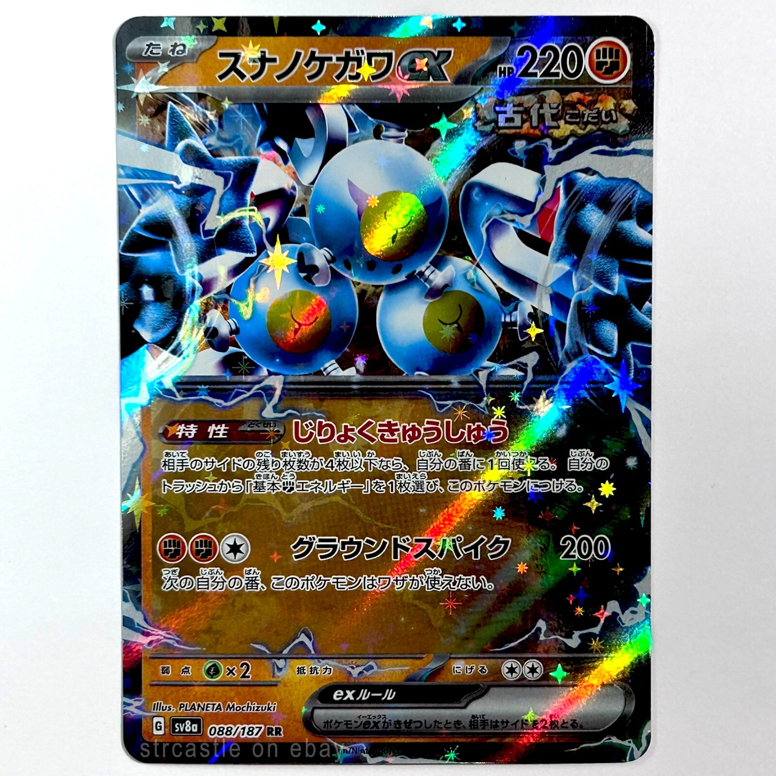Sandy Shocks EX 042/066 Ancient Roar Double Rare Pokemon TCG 🏯JAPANESE, HOLO NM