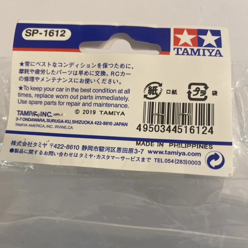 New In Package Tamiya SP-1612 Toyota Gazoo Racing TS050 HYBRID Spare Body Set - Image 3 of 4