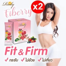 2x Rady Fiber Plus Berry Flavor Stimulates Excretion Blocks Burns Brighten Skin