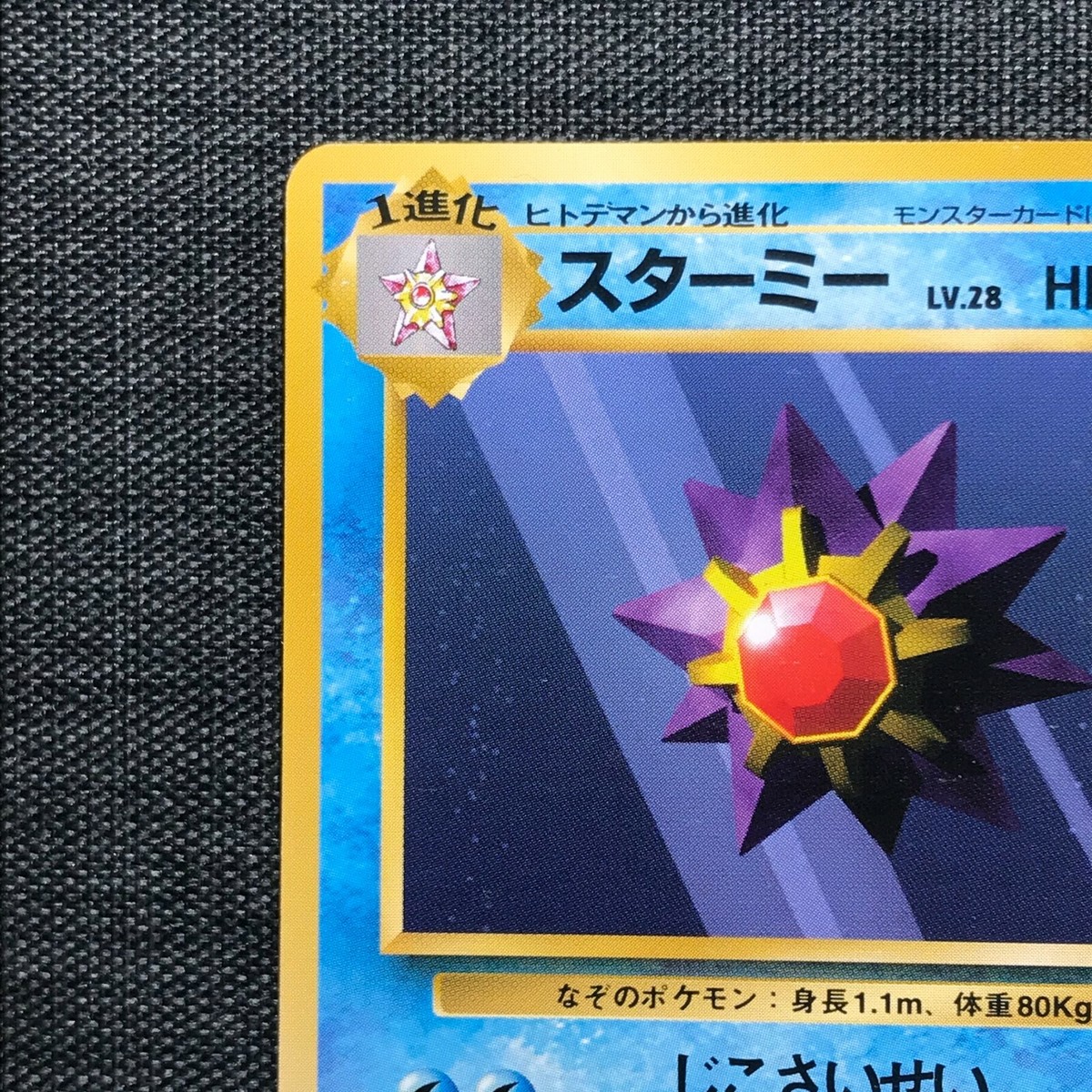 Staryu Starmie Pokemon TCG Old back card #120 #121 Set of 2