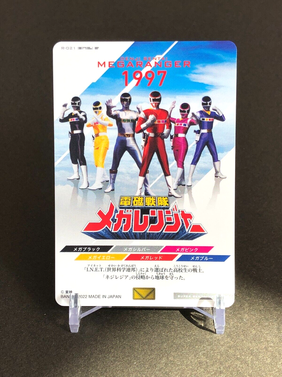 Denji sentai Megaranger 1997 Card Bandai Japanese Super Sentai