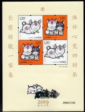 China 2019 Year of the Pig S/S U/M MNH