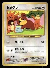 2000 Moderately Played Pokemon Teddiursa No. 216 Neo Discovery Japanese