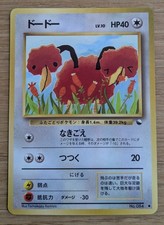Doduo Vending Series 1 Pokemon Card Japanese No.084 Old Back From Japan