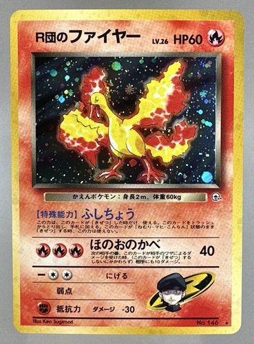 1998 Pokemon Gym Booster 1 Leaders' Stadium JP Rocket's Moltres #146 Holo NM