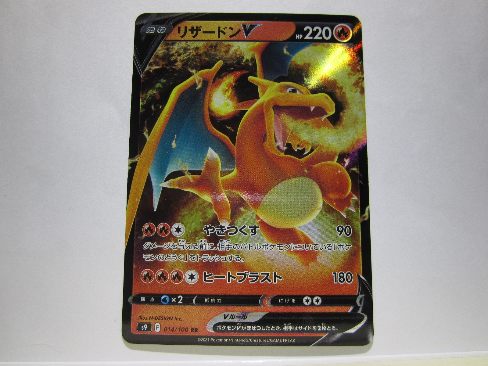 Charizard V 014/100 Star Birth LP Japanese Pokemon Card TCG/ Near Mint