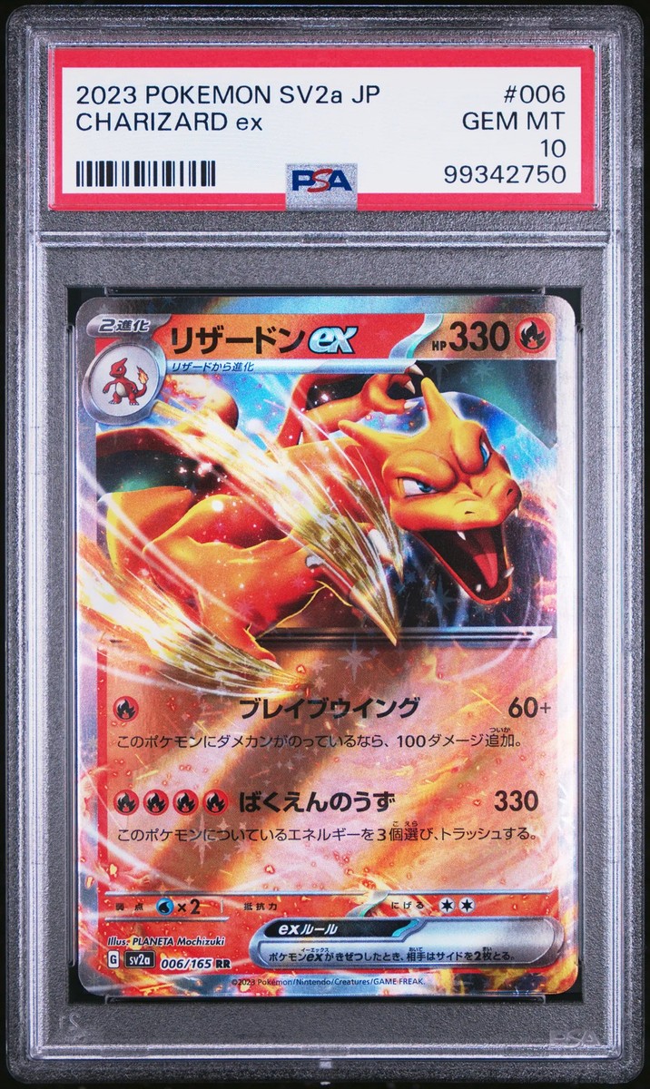 POKEMON 2023 Japanese SV2a 151 CHARIZARD EX #006 PSA 10 Gem Mint