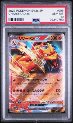 POKEMON 2023 Japanese SV2a 151 CHARIZARD EX #006 PSA 10 Gem Mint
