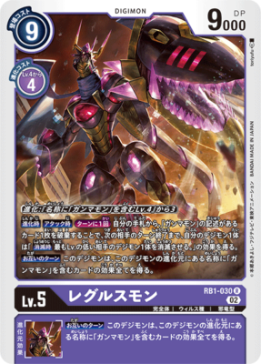 Digimon card game TCG Regulusmon RB1-030 R Holo Japanese