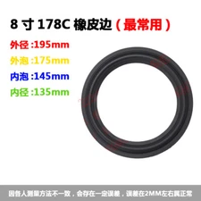 20Pcs 8 inch 8''178C Speaker Repair Rubber Surround ( 195mm 175mm 145mm 135mm )