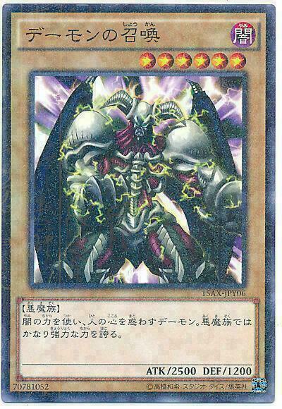 Summoned Skull 15AX-JPY06 YuGiOh Japanese Duelist Road Piece of Memory: Yugi Muto trading card — raw and PSA graded price guide