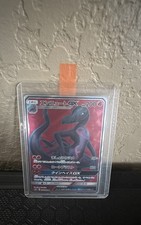 Salazzle GX (Full Art) 132/147 Sm-Burning Shadows Holo Japanese on eBay