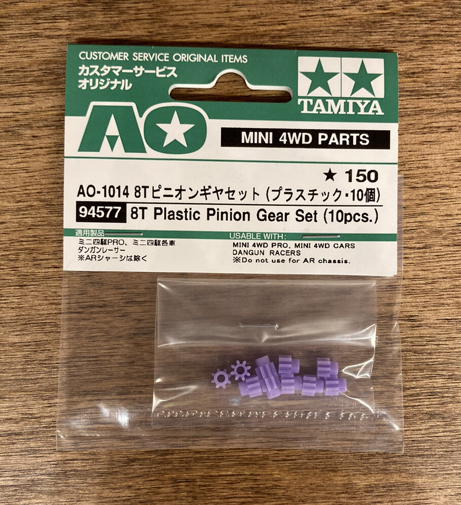 モーター１０個セット Tamiya Mini 4WD - 94577 - 8T Plastic Pinion Gear Set (10pcs