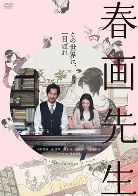 Picture Of Spring (DVD) Uchino Masaaki (UK IMPORT)