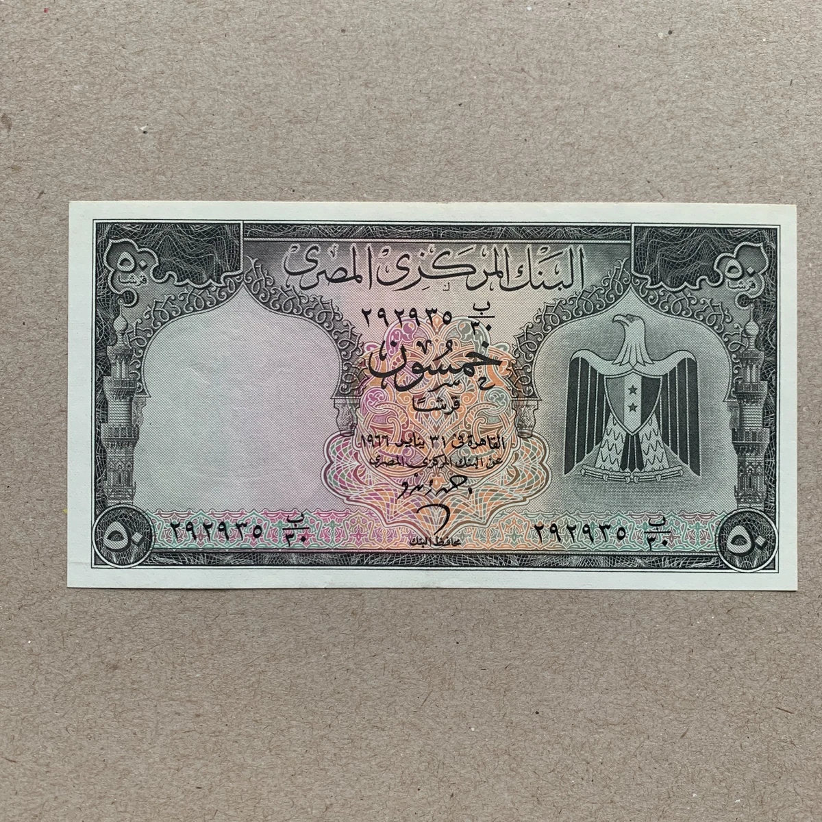 未曾流通1961 埃及纸币| eBay