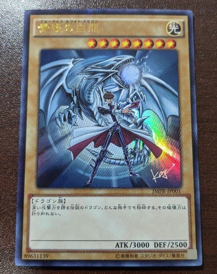 Yu-Gi-Oh Blue Eyes White Dragon JMPR-JP001 KC Ultra Rare Yu-Gi-Oh Blue Eyes White Dragon JMPR-JP001 KC Ultra Rare