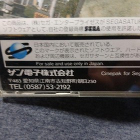 MYST Saturn software 2f