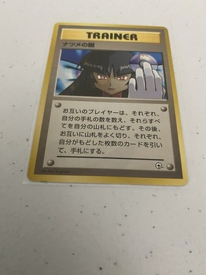 Sabrina's Gaze Japanese Challenge Darkness BANNED ART Pokémon NM