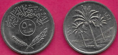 IRAQ 50 FILS 1990 UNC THREE PALM TREES DIVIDE DATES,VALUE IN CENTER CIRCLE,DATE