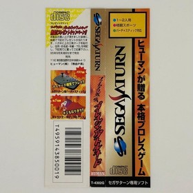 Sega Saturn Fire Pro Wrestling Gaiden Blazing Tornado