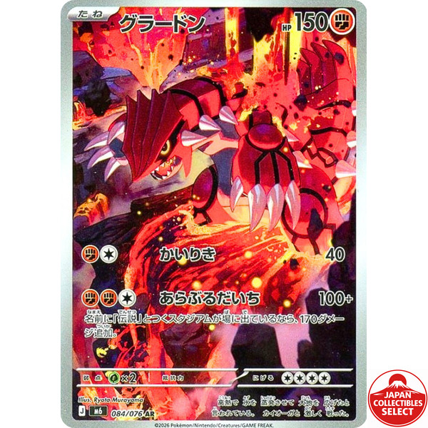 Pokemon Card Groudon 084/076 M6 Storm Emeralda AR Japanese