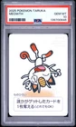 PSA 10 - Meowth 2025 Taruka x846 - Pokemon