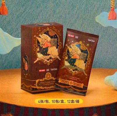 2026 Pop Mart Meet TWINKLE TWINKLE Trading Card Sealed Box