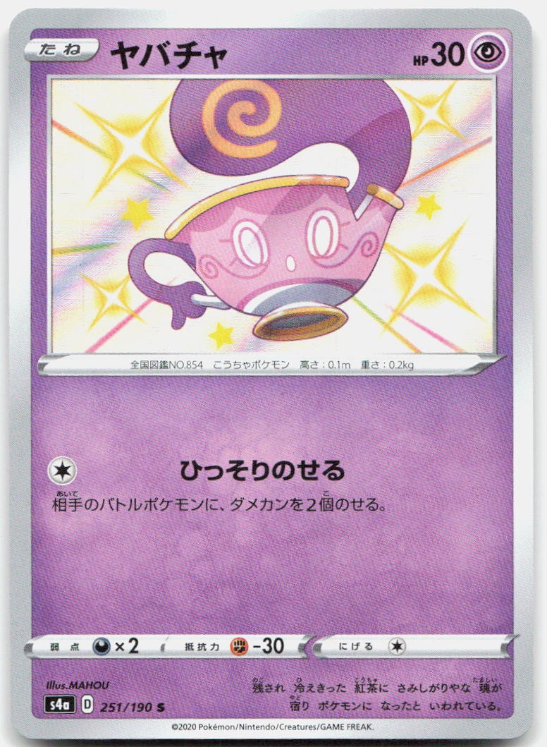 Pokemon Sinistea Holo Shiny Rare S4a: Shiny Star V 251/190 NM Trading Card TCG