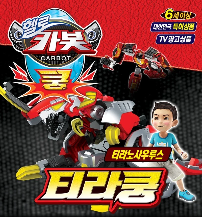 Hello Carbot Koong Kung TYRAKOONG Tyrannosaurus Dinosaur Transforming Robot - Image 2 of 4