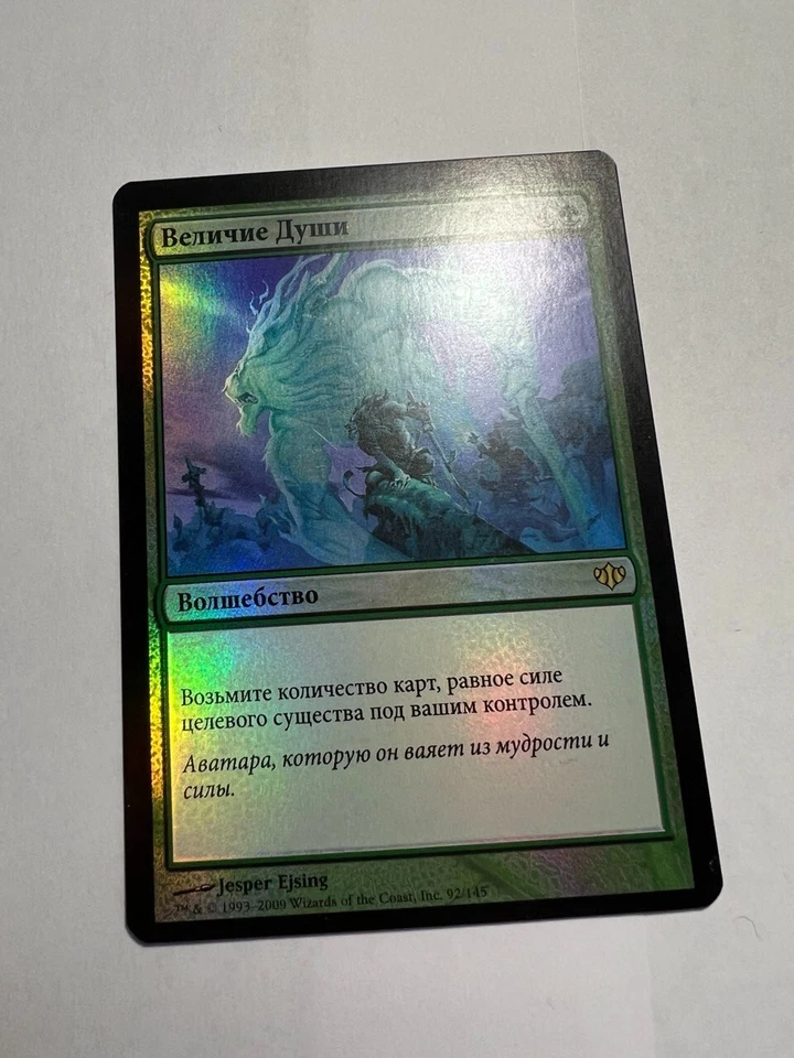 FOIL Russian Soul's Majesty x1 MP, CON MTG - Image 2 of 4