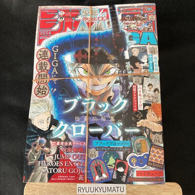 JUMP GIGA 2024 Winter Cover Black Clover serialization transfer! Japa Magazine