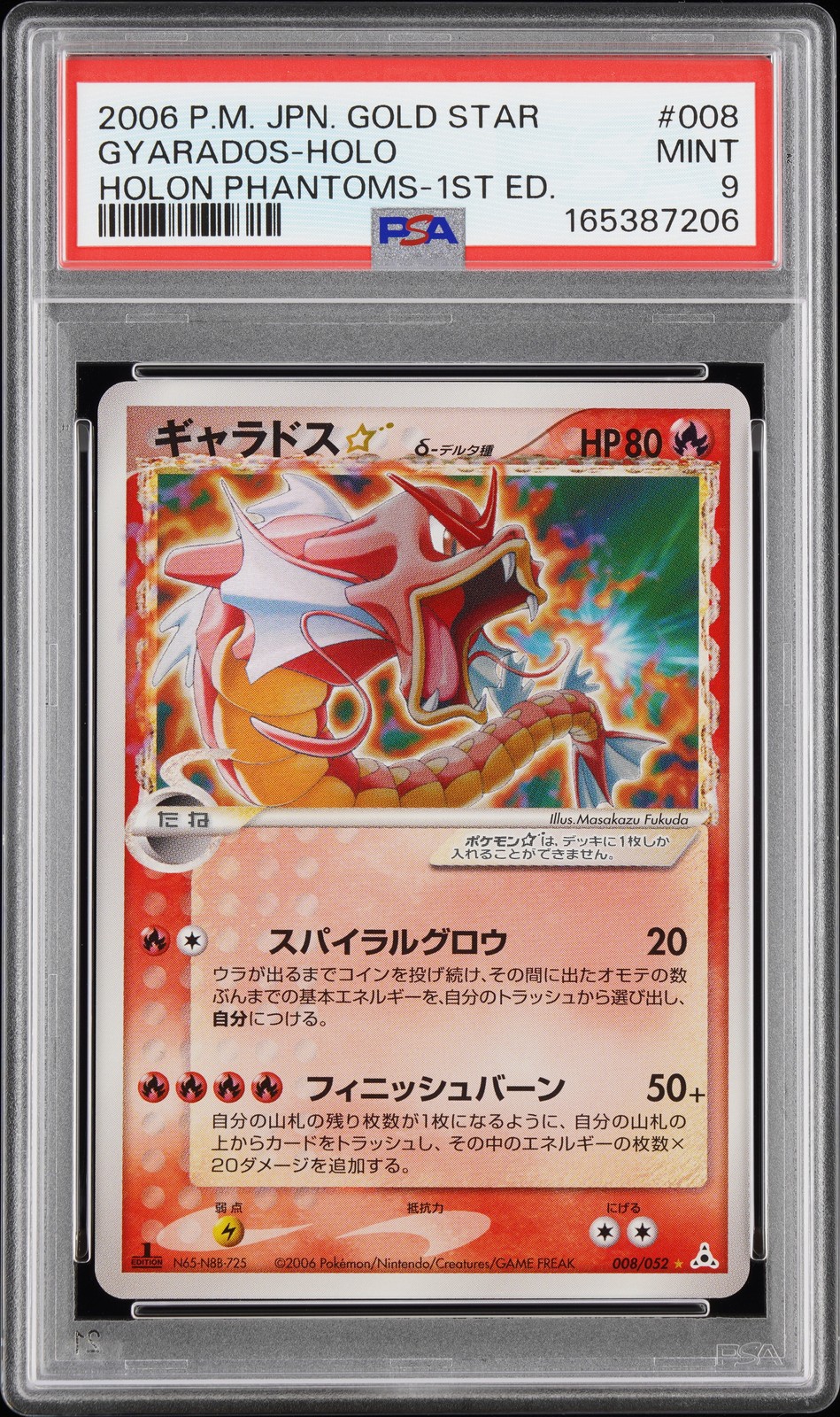 2006 POKEMON JAPANESE HOLON PHANTOMS GOLD STAR-1ST EDITION GYARADOS-HOLO PSA 9