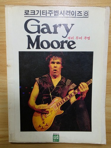 GARY MOORE - BEST OF EARLY YEARS  - GUITAR SCORE (SONGBOOK w/ TAB)