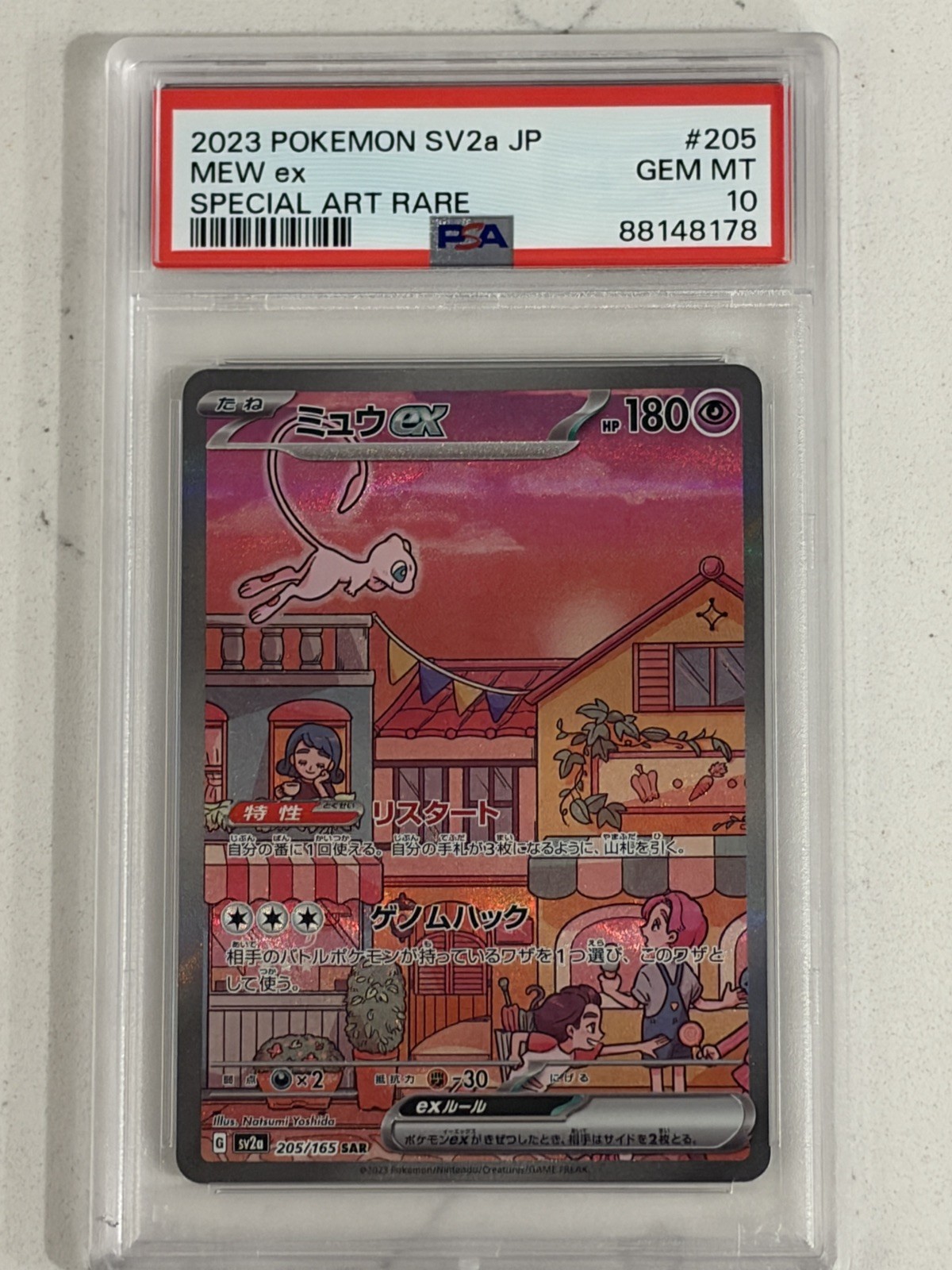 Mew ex 205/165 Sv2a: Pokemon Card 151 Holo (Japanese)