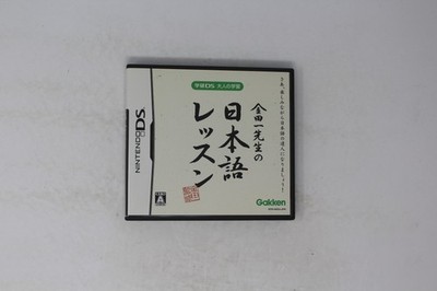 Gakken DS Otona no Gakushuu Kindaichi Sensei no Nihongo Lesson DS JPN
