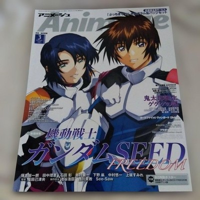 Animage March 2024 Issue Japanese Anime Magazine Iris Pinup Poster Missing