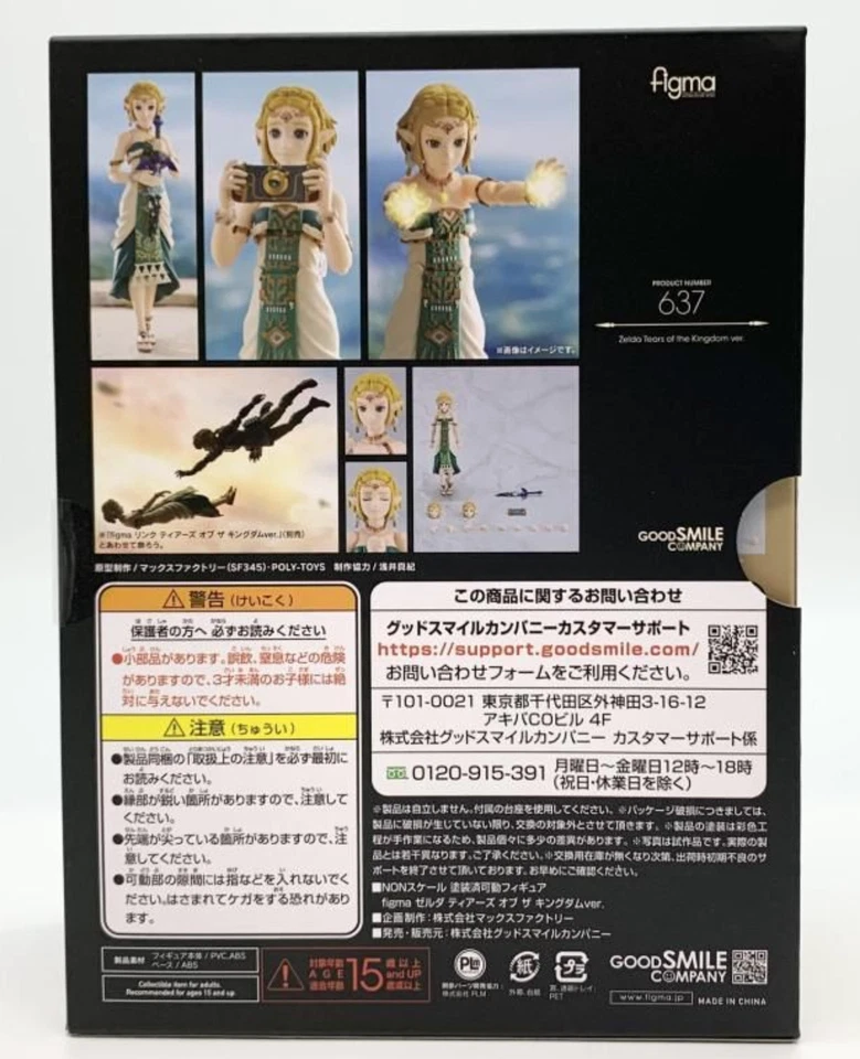 GSC figma The Legend of Zelda Zelda: Tears of the Kingdom ver. PVC Figure - Image 2 of 4
