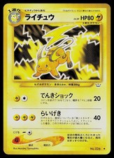 Pokemon Card - Raichu Neo Revelation NO. 026 Uncommon Japanese