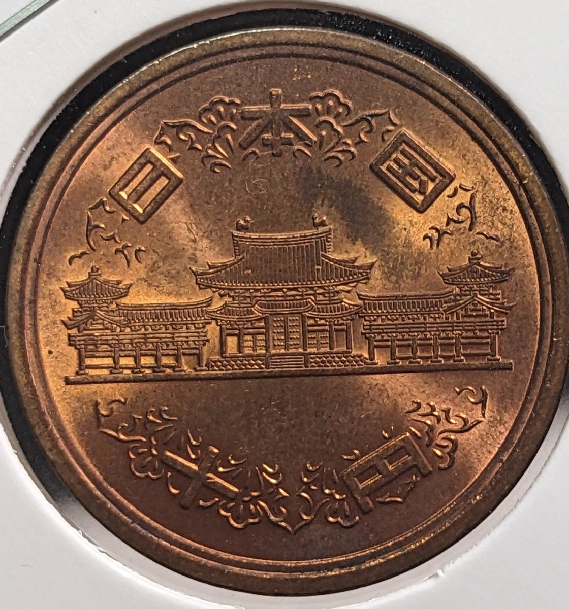 よしみ様　２点おまとめ よしみ様 2点おまとめ 1989 Japanese Coins for sale | eBay