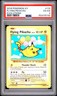 2016 POKEMON XY EVOLUTIONS #110 FLYING PIKACHU PSA 4