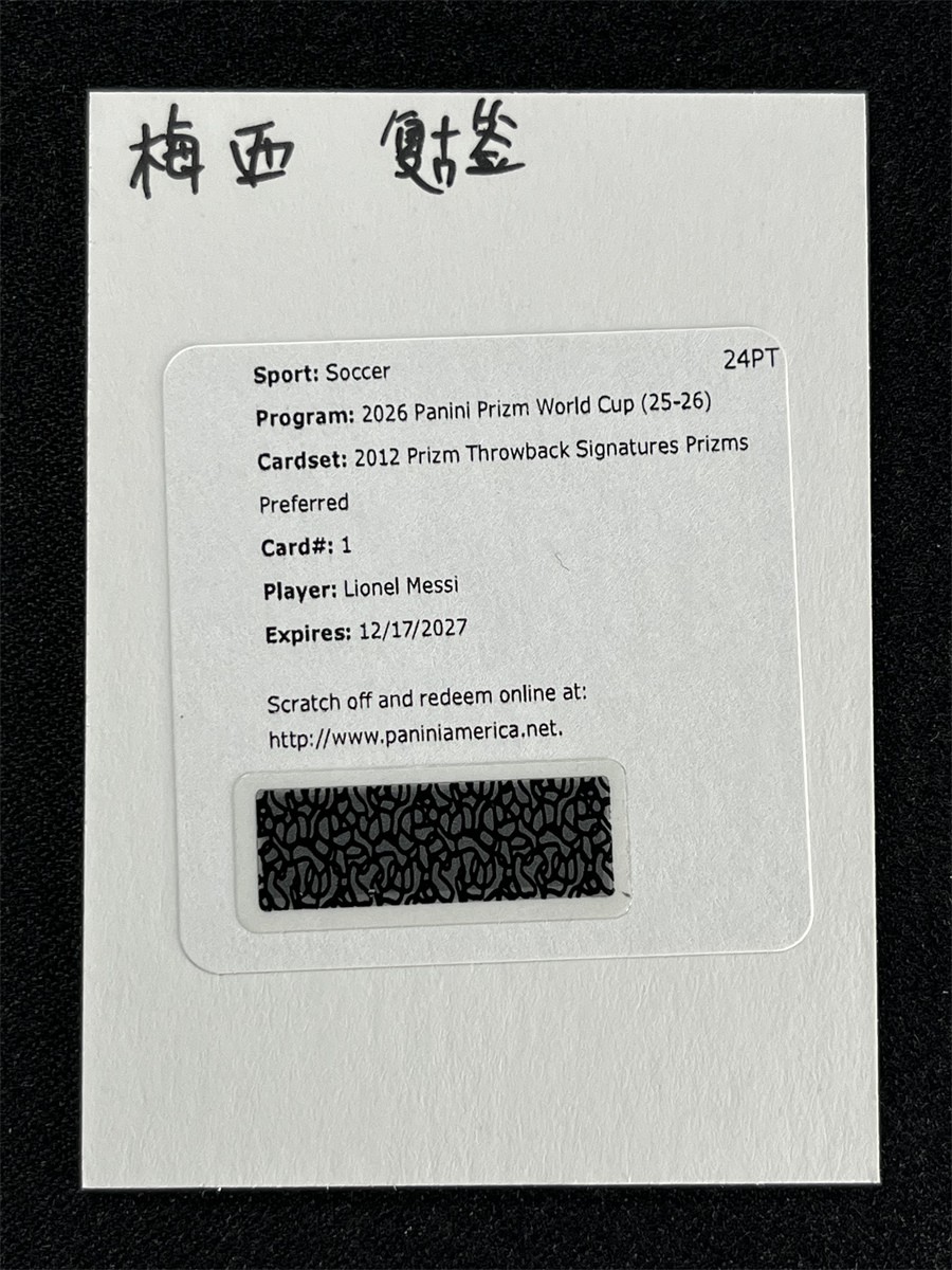 2025-26 Panini Prizm World Cup Lionel Messi 2012 Prizm Throwback Auto Preferred